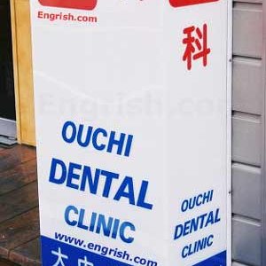 Nice dentist